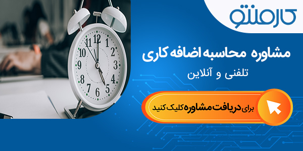 بنر اضافه کاری