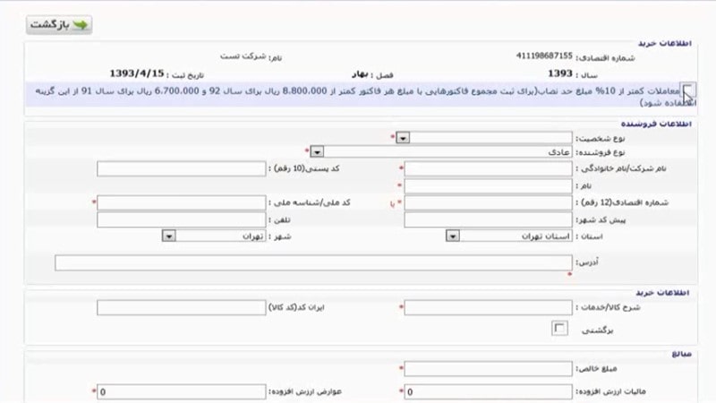 آموزش معاملات فصلی