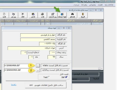 فرم تهیه دیسکت