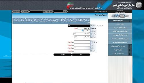 شناسه واریز حق تمبر تمدید پروانه کسب