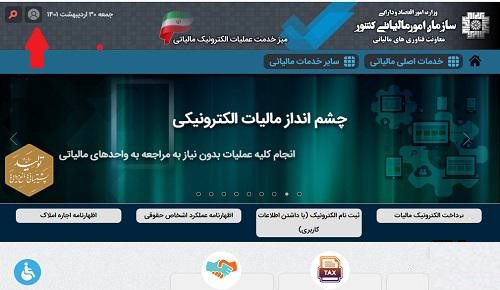 نحوه پرداخت حق تمبر صدور پروانه کسب
