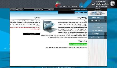 نحوه پرداخت حق تمبر صدور پروانه کسب