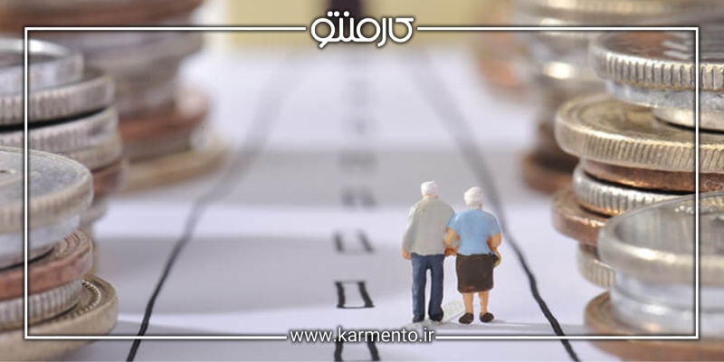 مزیت بهترین بیمه بازنشستگی