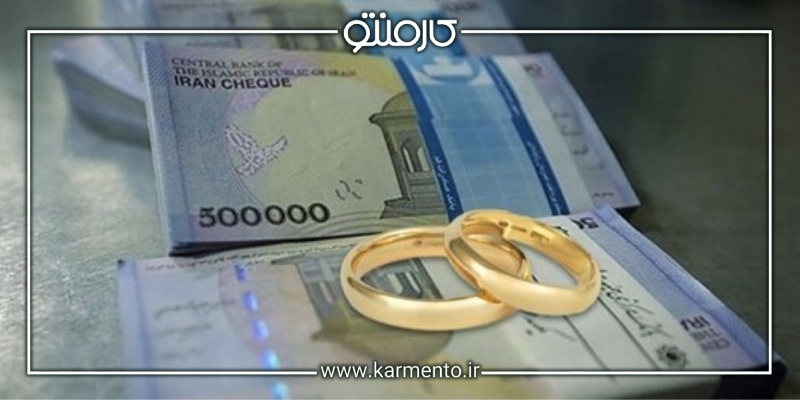 روش‌های ثبت درخواست هدیه ازدواج تامین اجتماعی