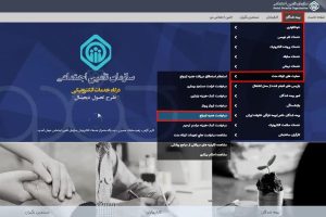 هدیه ازدواج تامین اجتماعی