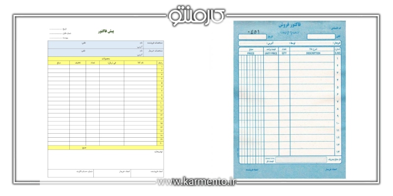 تفاوت فاکتور غیر رسمی و پیش‌فاکتور غیر رسمی