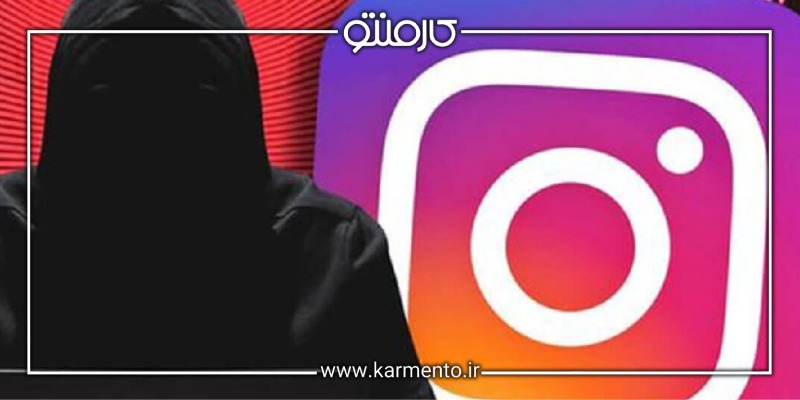 پیگیری شکایت از صفحه اینستاگرامی