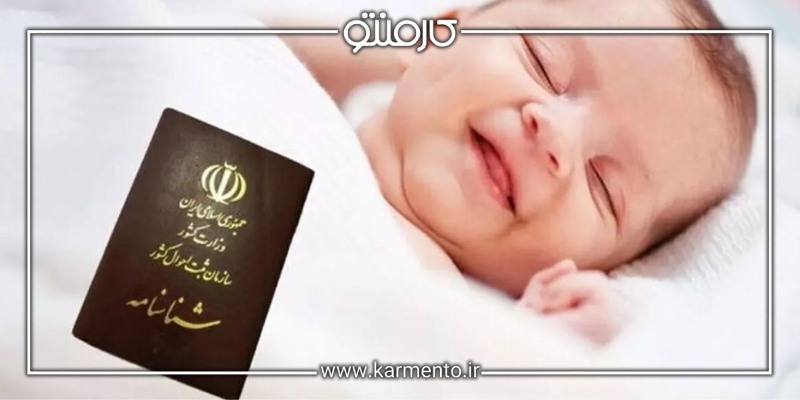مراحل و روند قضایی تغییر نام خانوادگی کودک توسط مادر بعد از طلاق