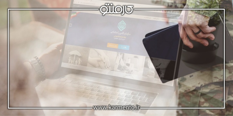 آیا خرید خدمت سربازی جزو سوابق بیمه خواهد شد؟