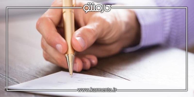 اطلاعات ضروری که باید روی سفته ضمانت نوشته شود