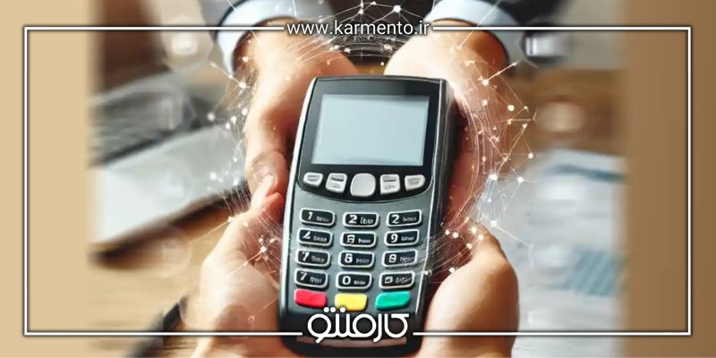 مراحل و مدارک انتقال مالکیت دستگاه پوز