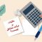 مالیات بردرآمد مشاغل