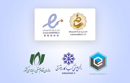 مجوز کسب و کارهای اینترنتی