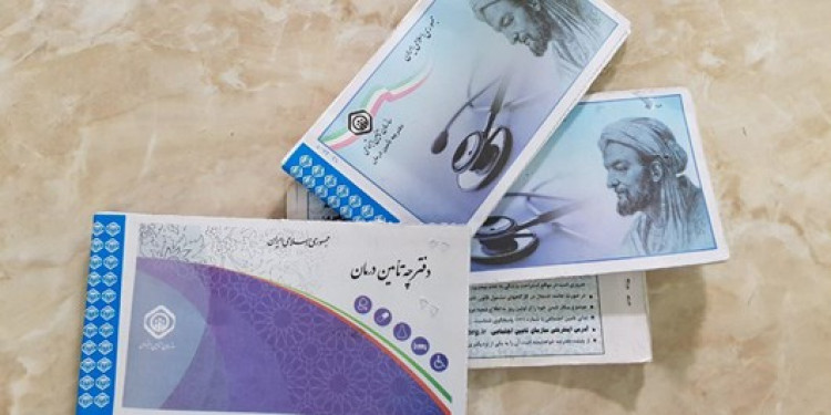 تمدید غیرحضوری دفترچه بیمه تامین اجتماعی به دلیل پیشگیری از شیوع کرونا