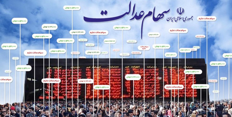 شرکت سرمایهگذاریهای استانی وارد بورس میشوند