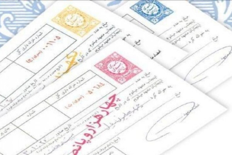 سفته و قوانین مربوط به آن