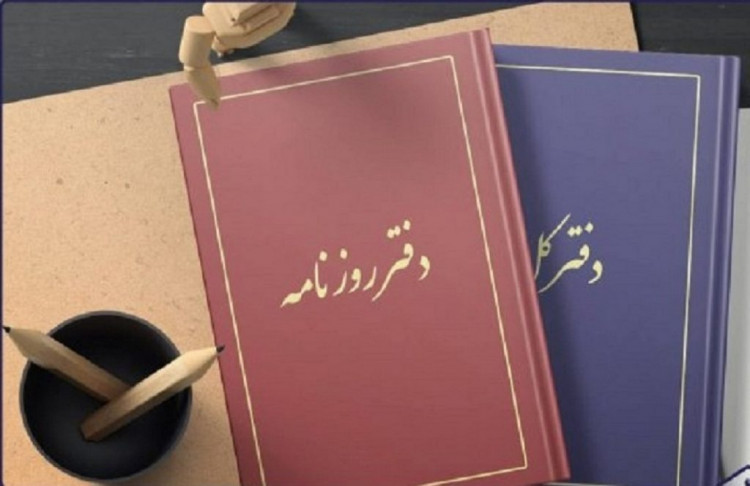 ثبت پلمپ دفاتر شرکتها با کارمنتو