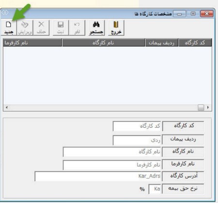 بیمه تامین اجتماعی کسب و کار کارمنتو