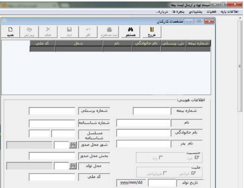 بیمه تامین اجتماعی کسب و کار